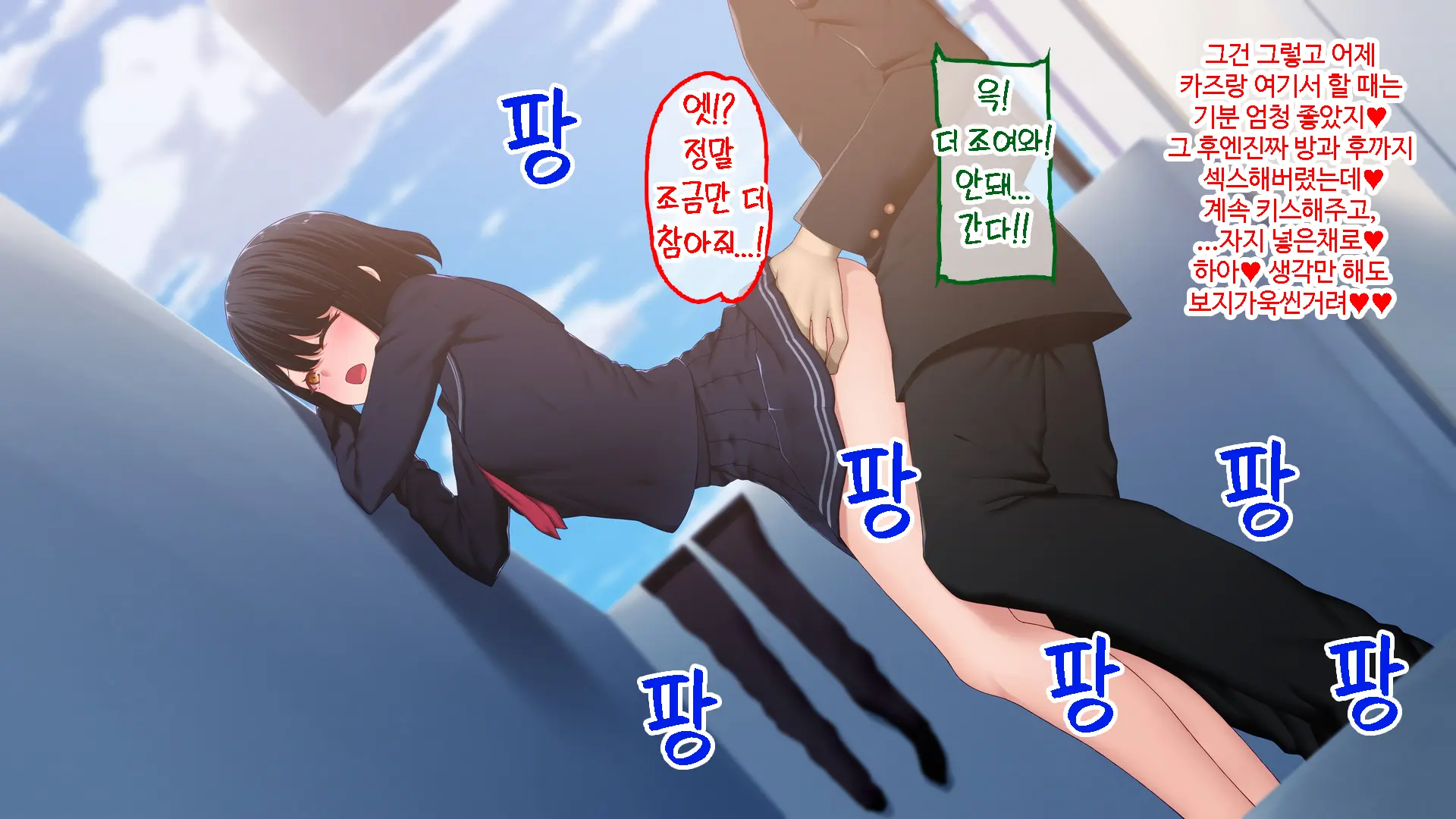 Netori - Suki Na Onna O Shinyuu Ni Torareta Kara...... | 네토리 - 좋아하는 여자를 친구에게 뺏겼기 때문에 ...-